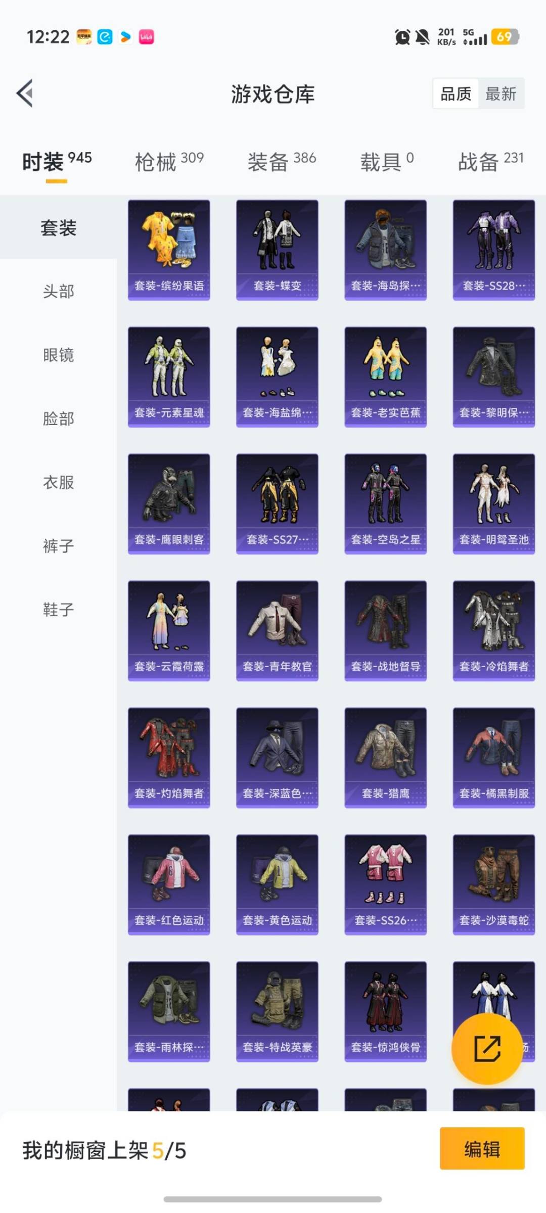 HPCMW469877和平精英账号详情图21