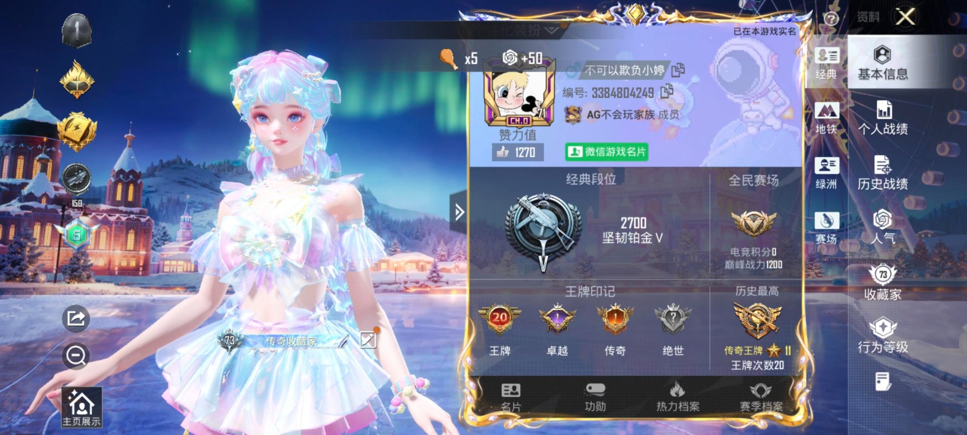 HPCMW469877和平精英账号详情图22