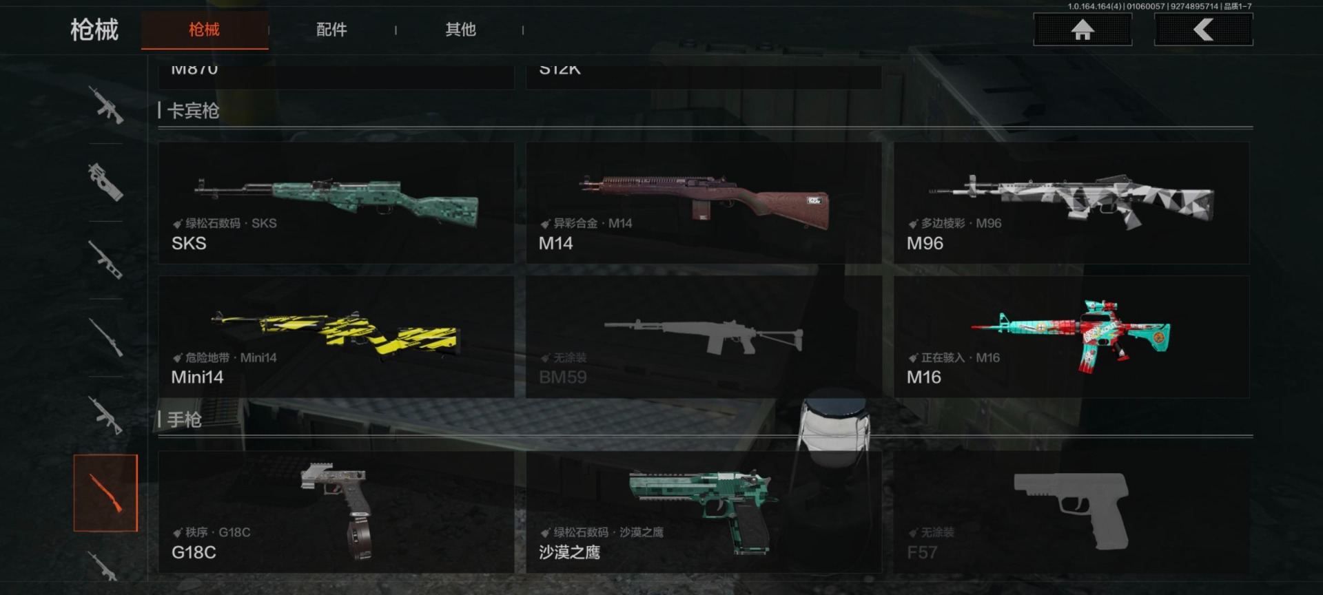 暗区突围账号安卓QQ库存价值17.1 4近战武器 3金枪皮  可修改实名 
【柯恩币数量】459505
【近战武器】工兵