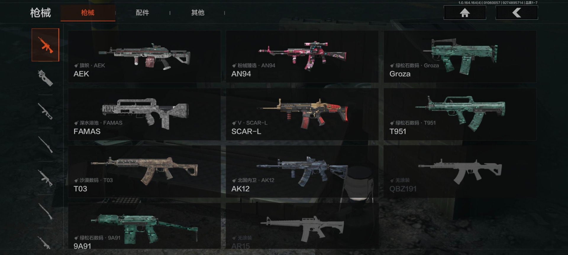 AQQM47556暗区突围账号详情图8