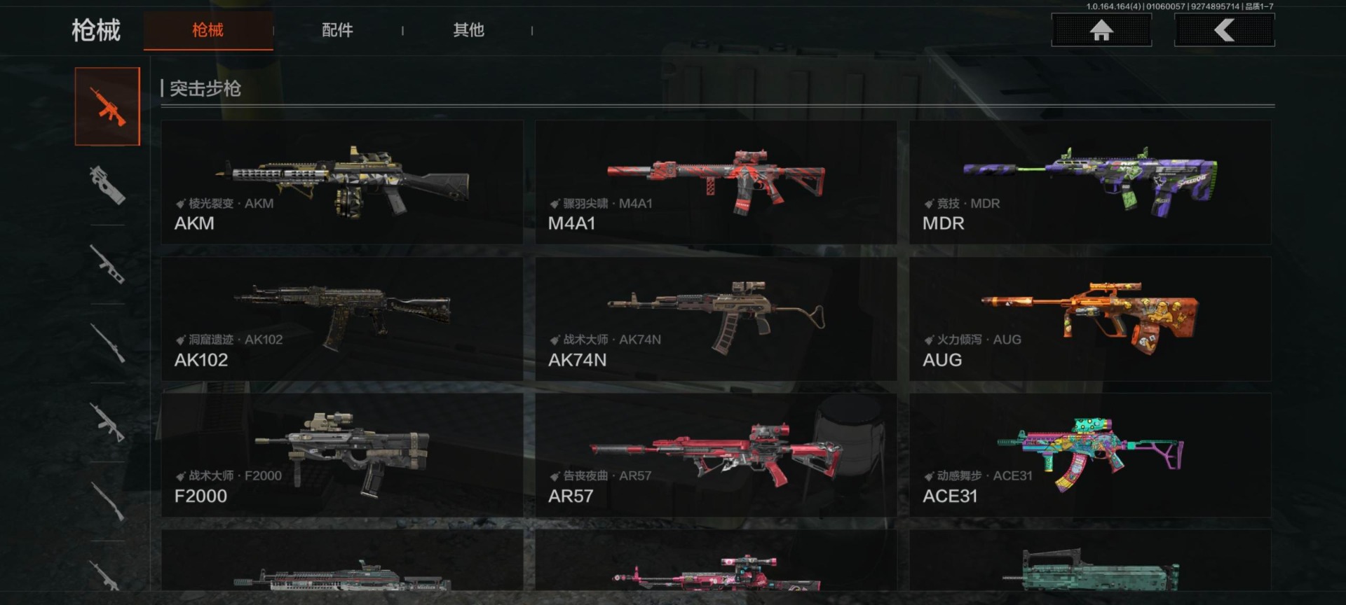 AQQM47556暗区突围账号详情图13