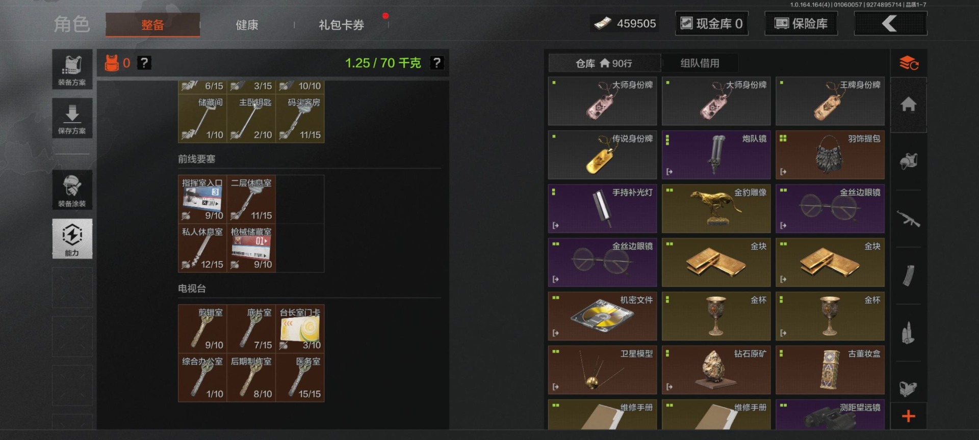 AQQM47556暗区突围账号详情图15