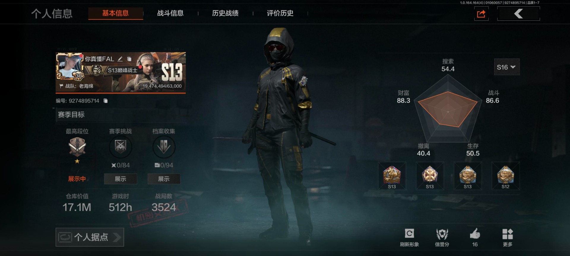 AQQM47556暗区突围账号详情图23