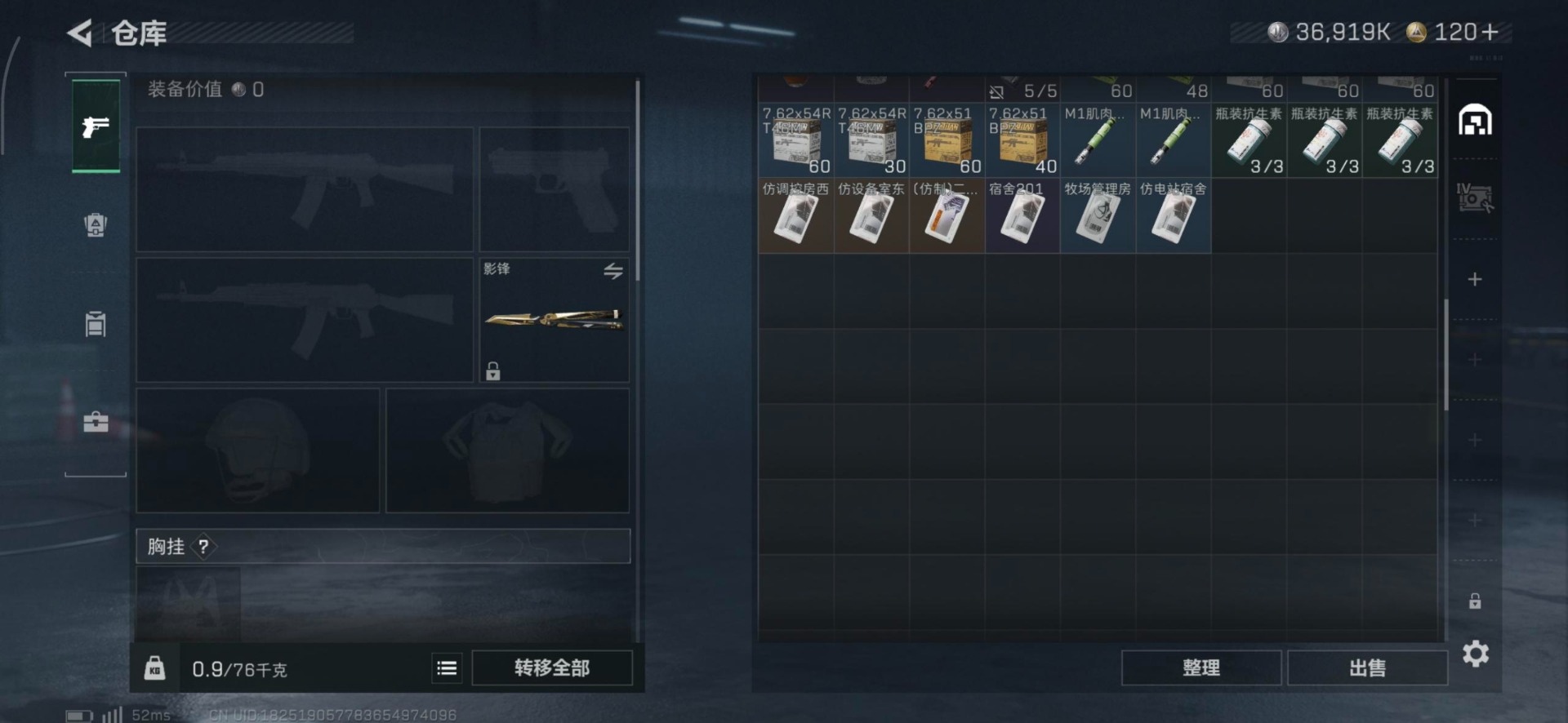 SJZQM435674三角洲行动账号详情图4