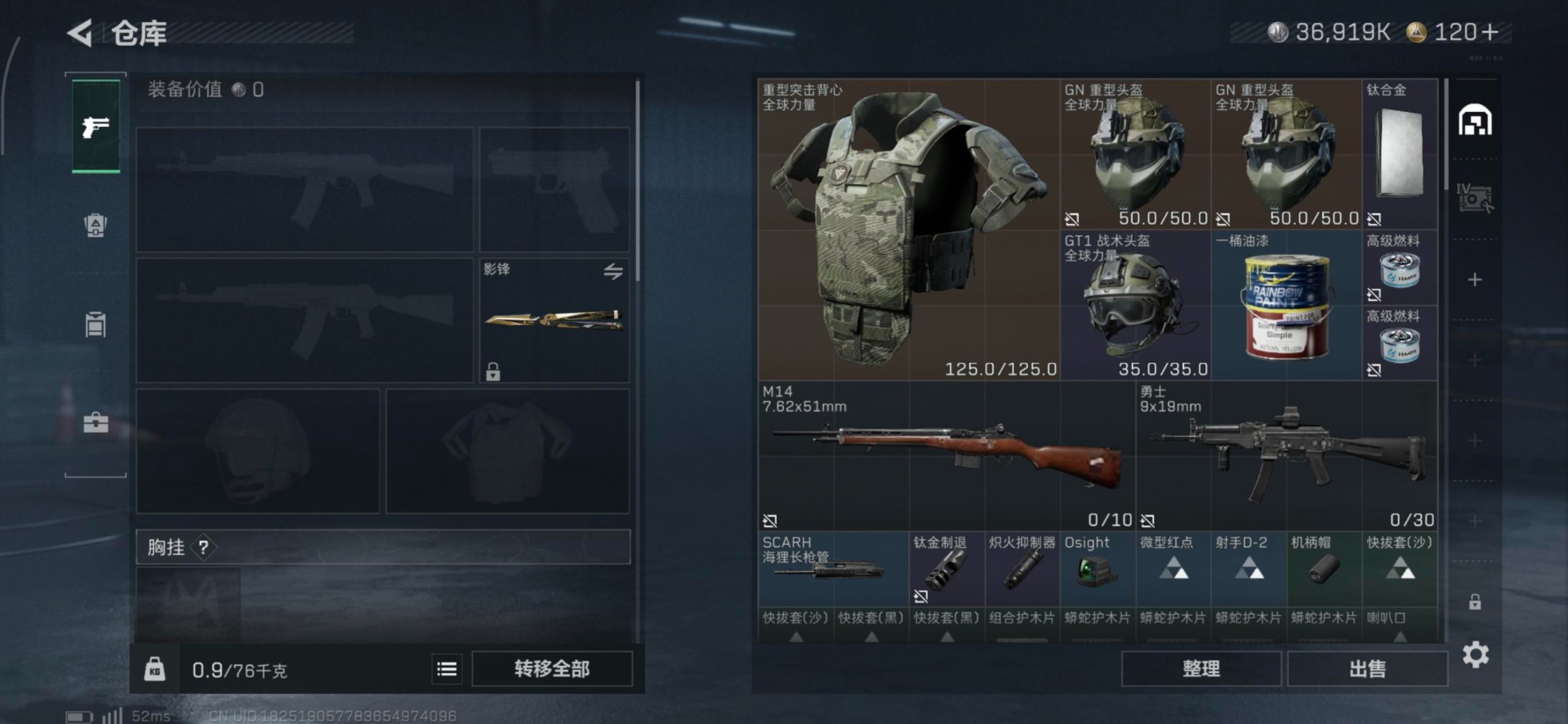 SJZQM435674三角洲行动账号详情图5