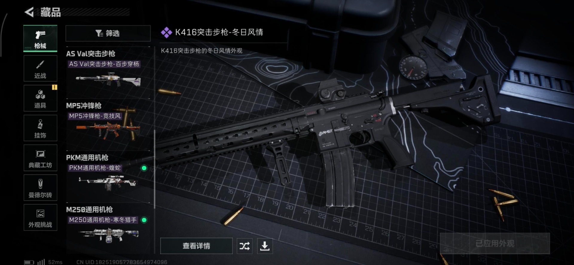 SJZQM435674三角洲行动账号详情图18