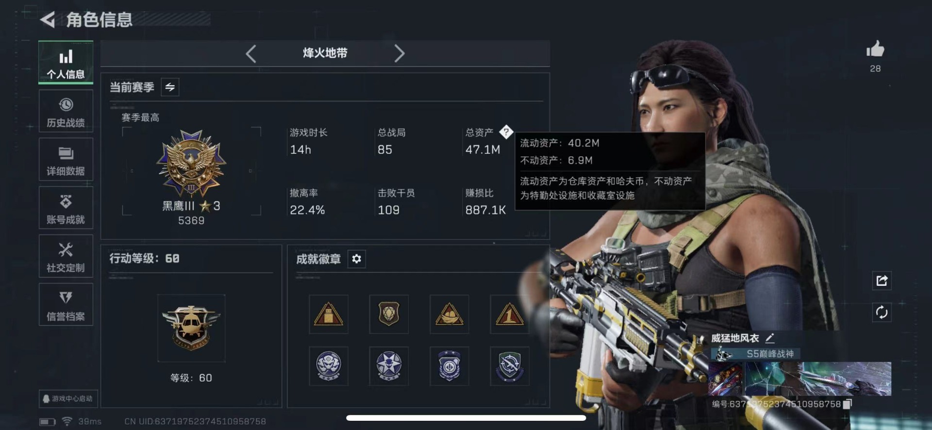 SJZQM435677三角洲行动账号详情图3