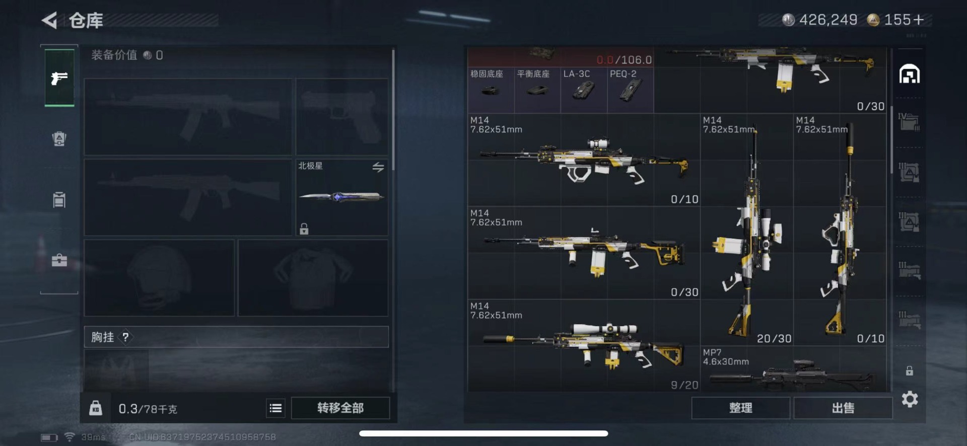 SJZQM435677三角洲行动账号详情图6