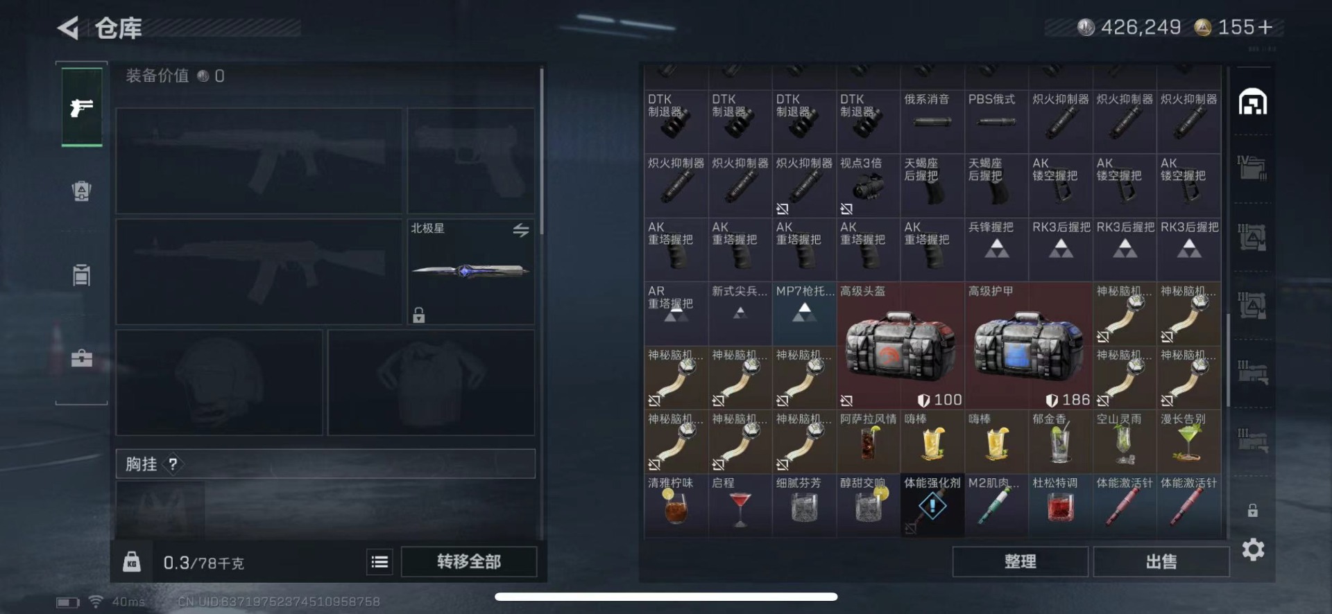 SJZQM435677三角洲行动账号详情图8