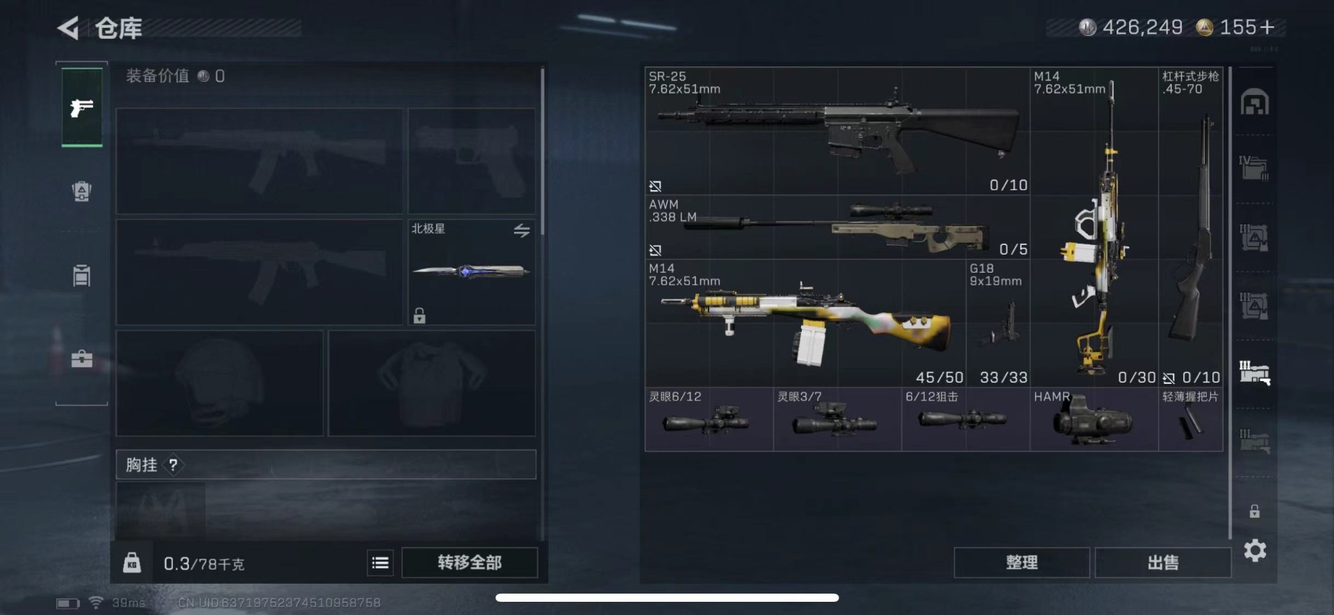 SJZQM435677三角洲行动账号详情图13