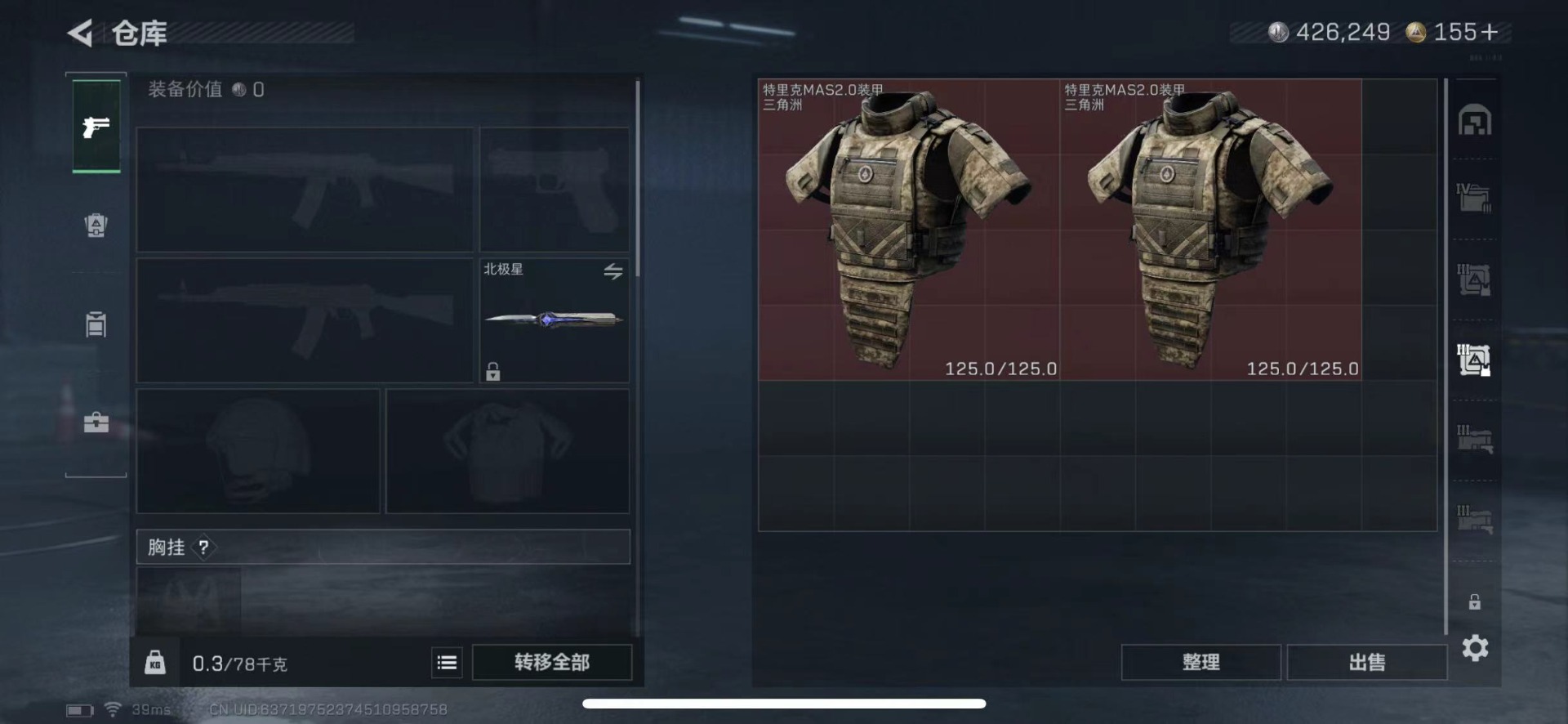 SJZQM435677三角洲行动账号详情图12