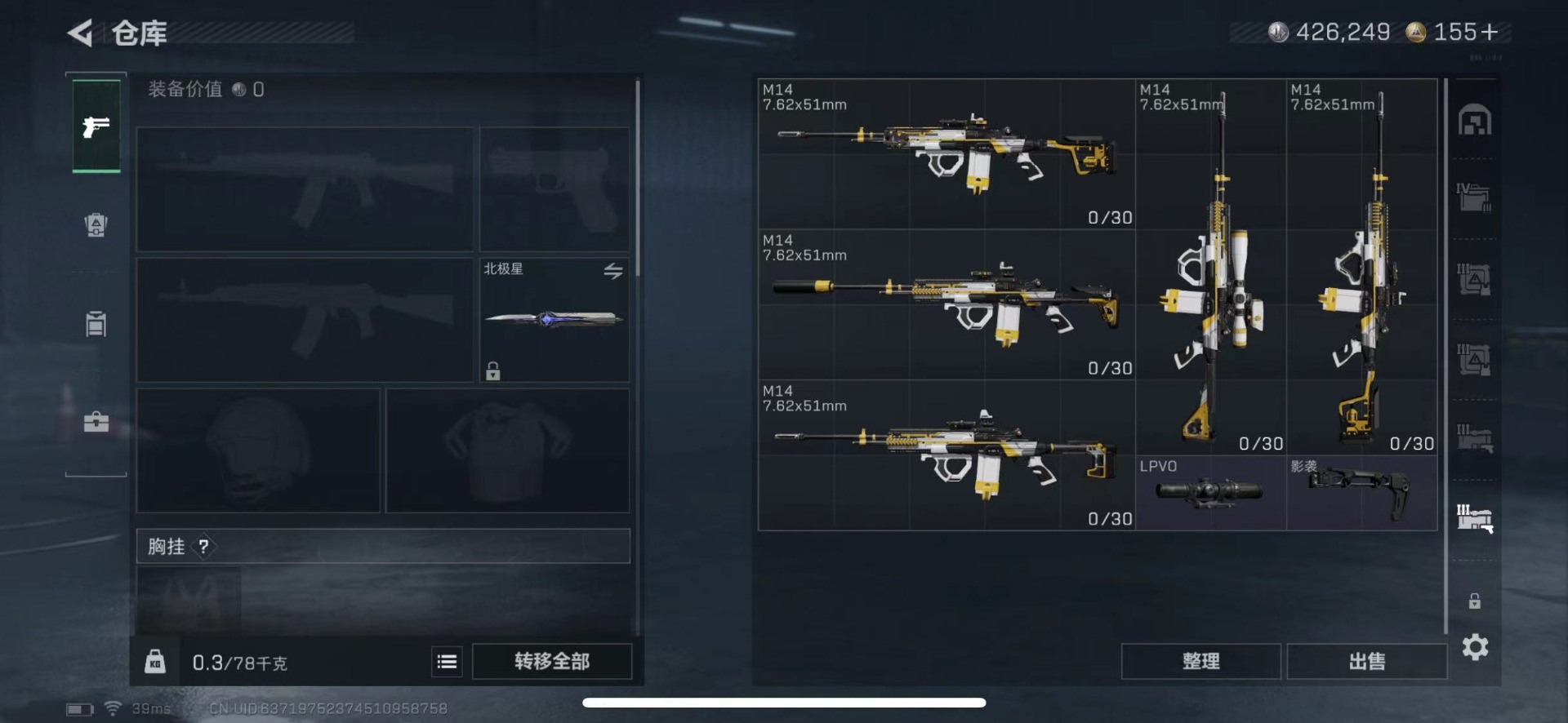 SJZQM435677三角洲行动账号详情图14