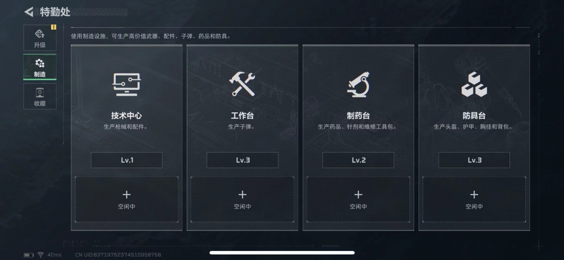 SJZQM435677三角洲行动账号详情图17