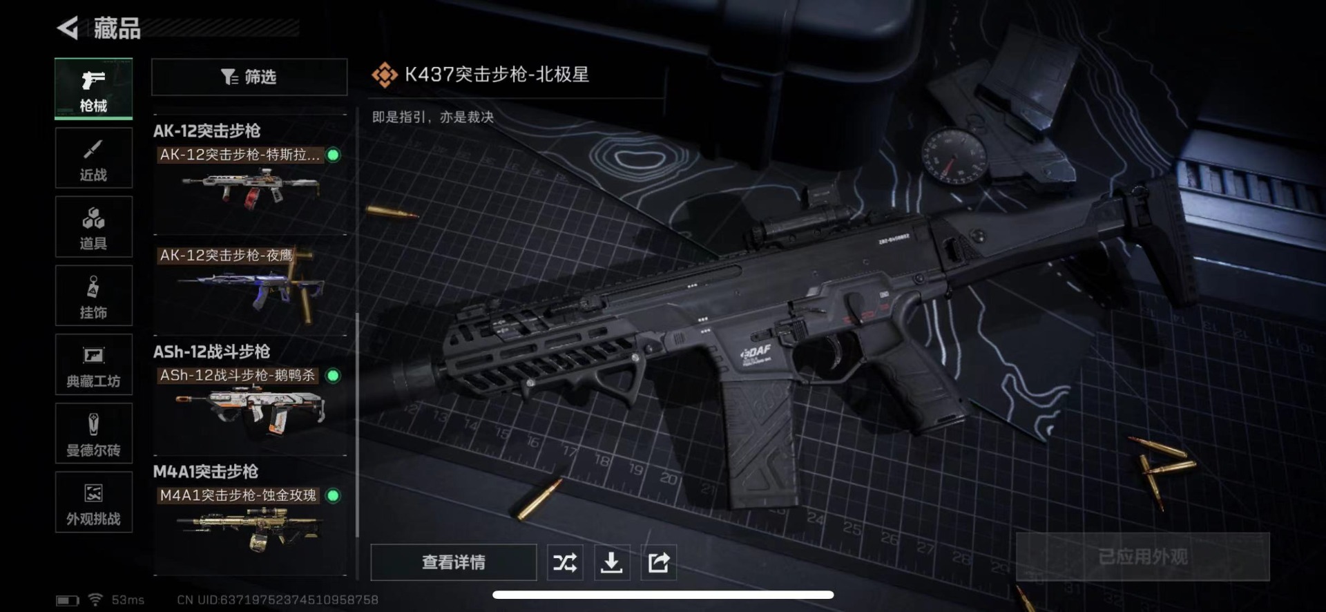 SJZQM435677三角洲行动账号详情图24