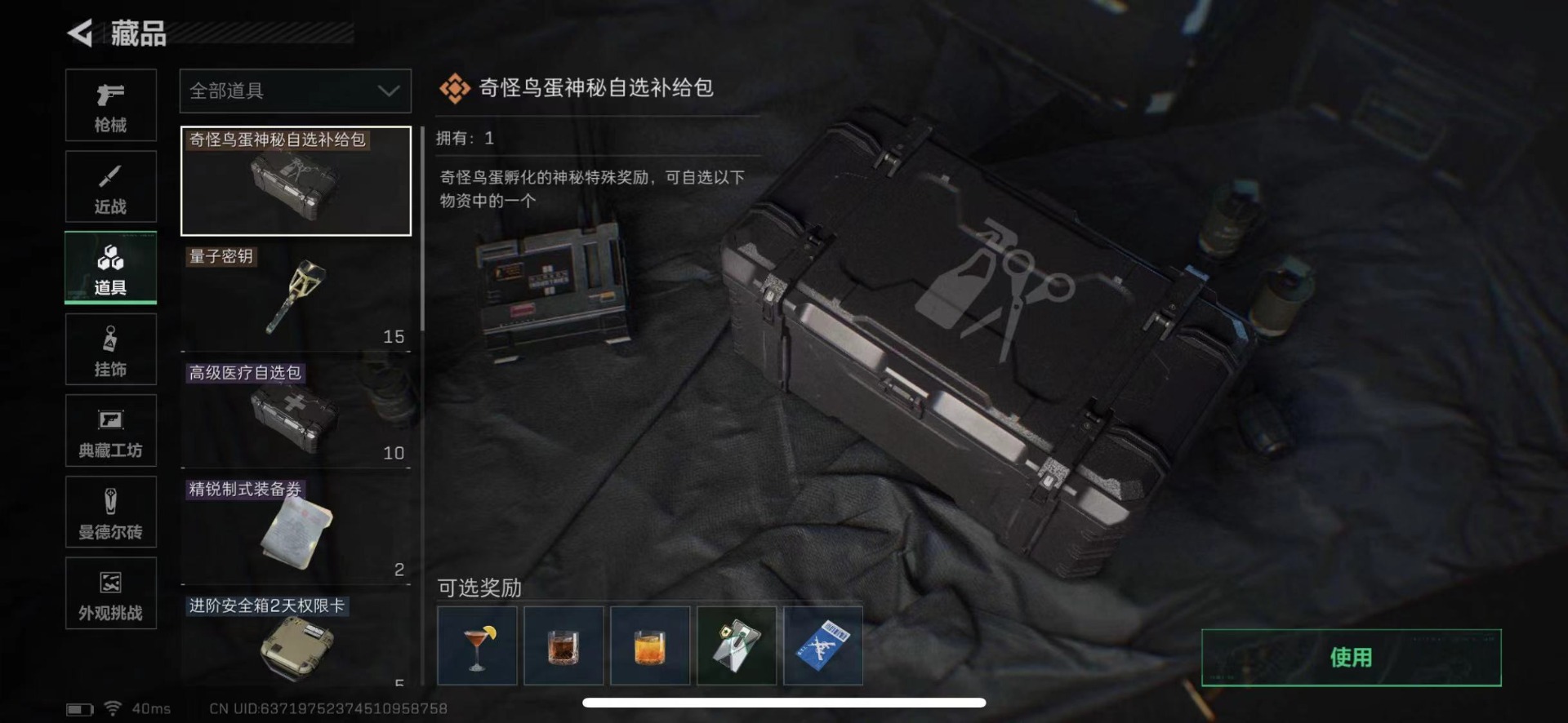 SJZQM435677三角洲行动账号详情图27