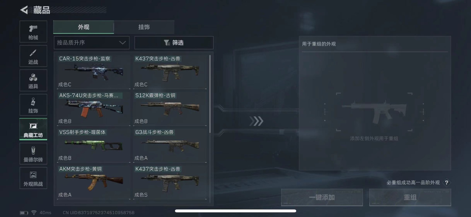 SJZQM435677三角洲行动账号详情图29