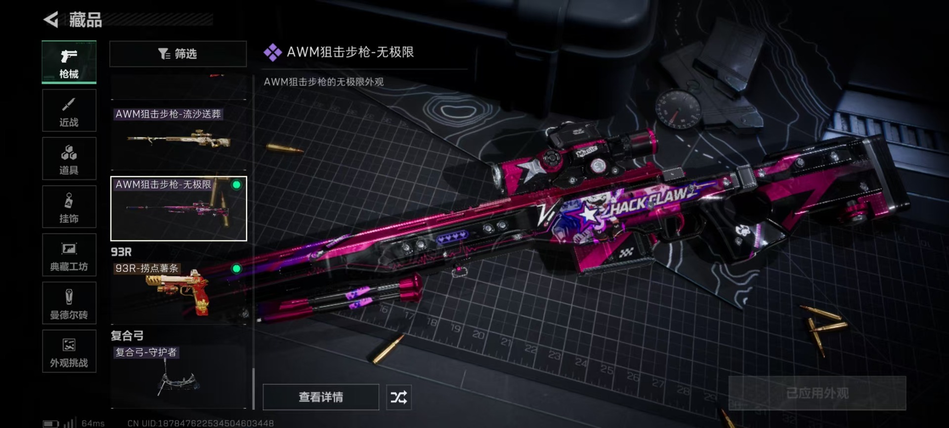 SJZQM435678三角洲行动账号详情图7