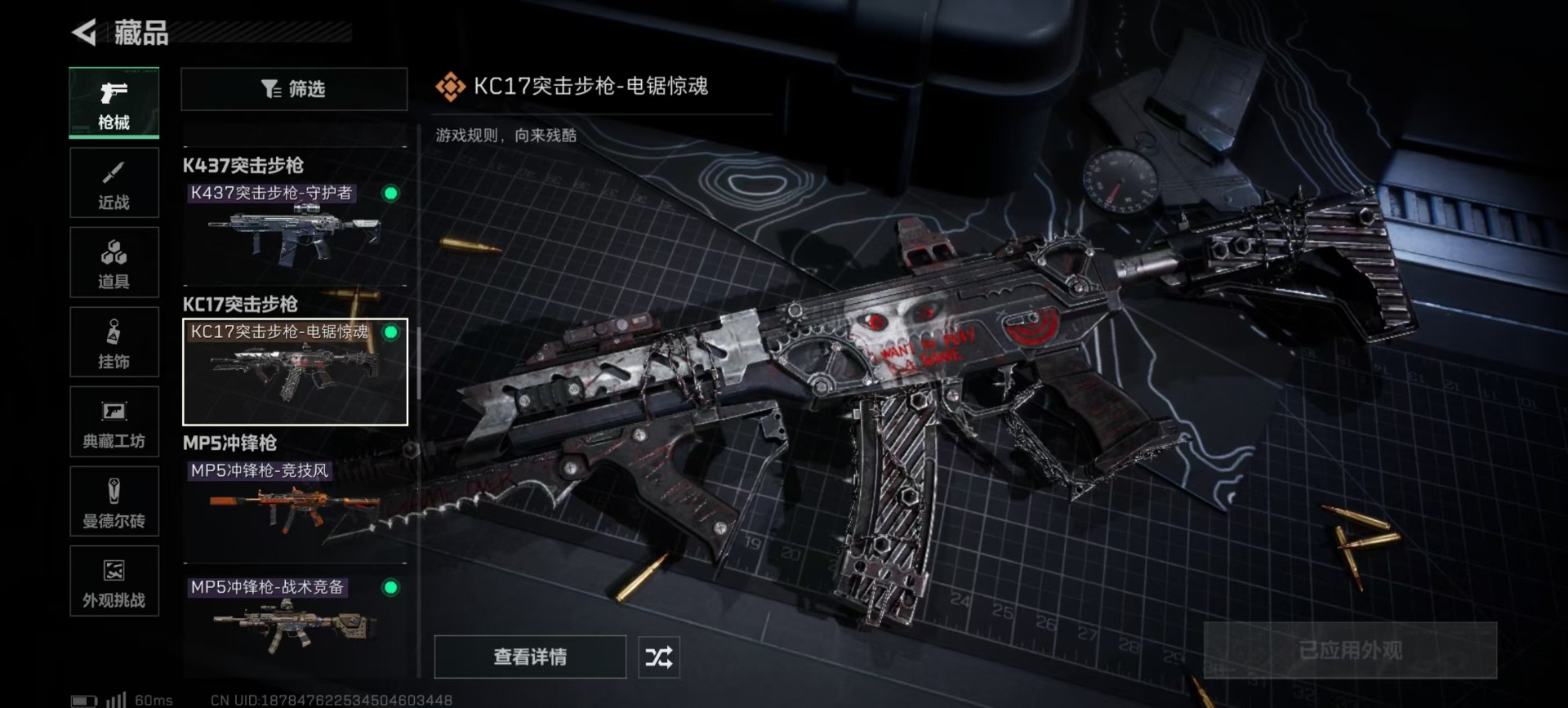 SJZQM435678三角洲行动账号详情图12