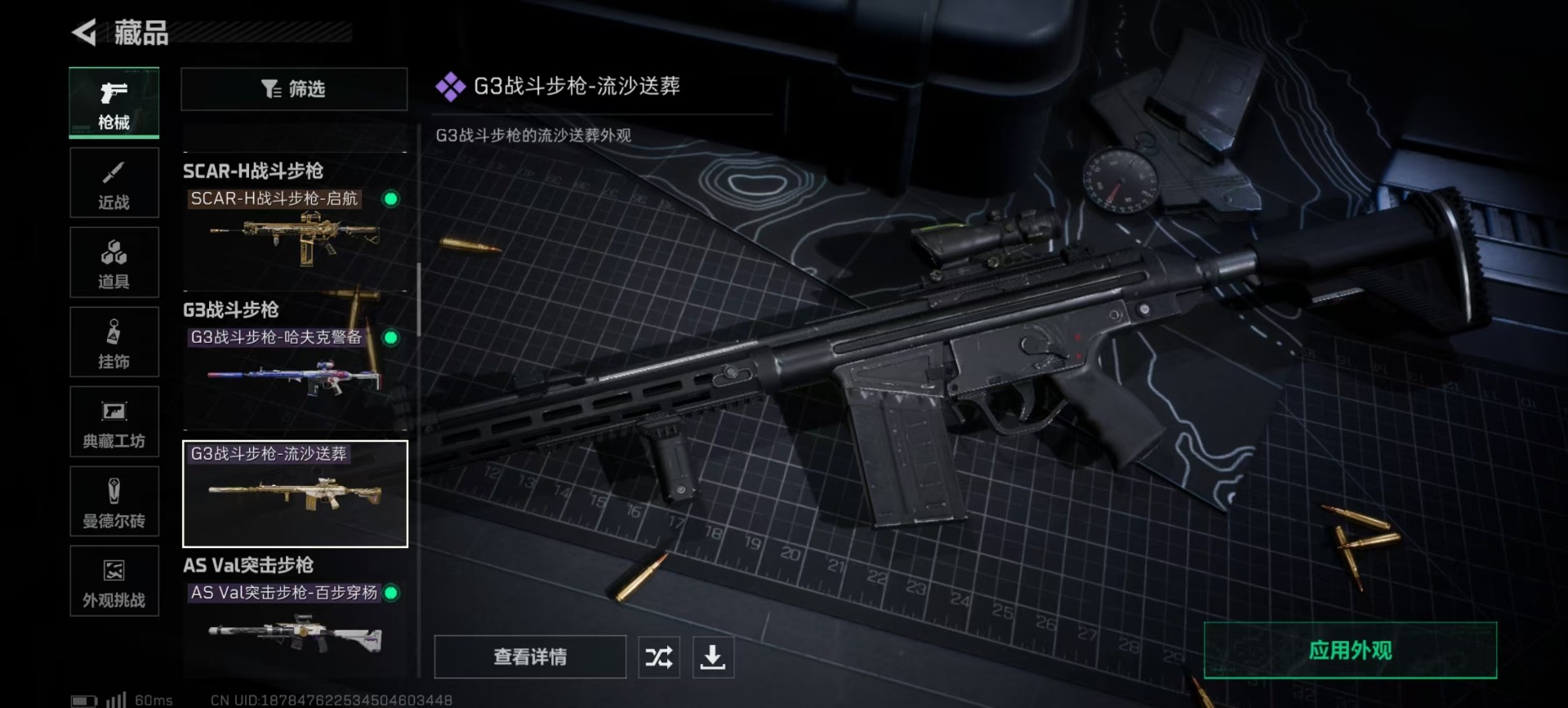 SJZQM435678三角洲行动账号详情图13