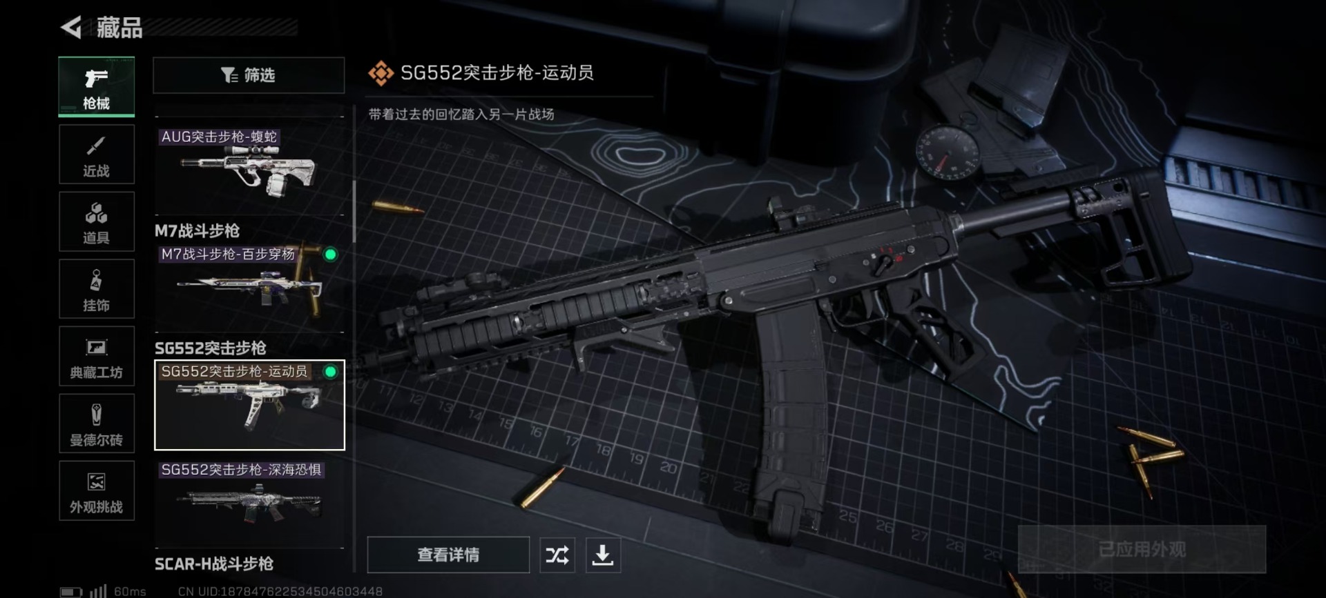 SJZQM435678三角洲行动账号详情图14