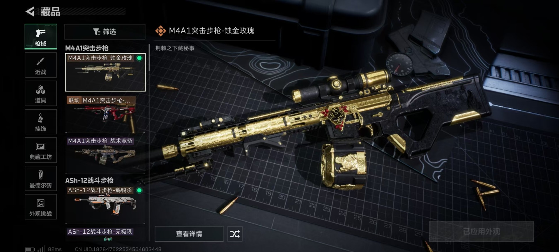 SJZQM435678三角洲行动账号详情图16