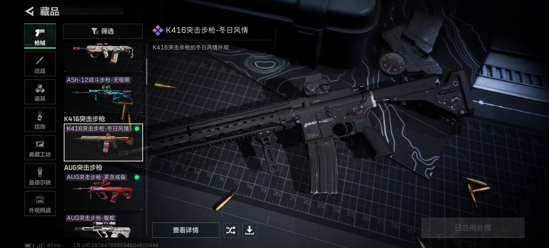 SJZQM435678三角洲行动账号详情图15