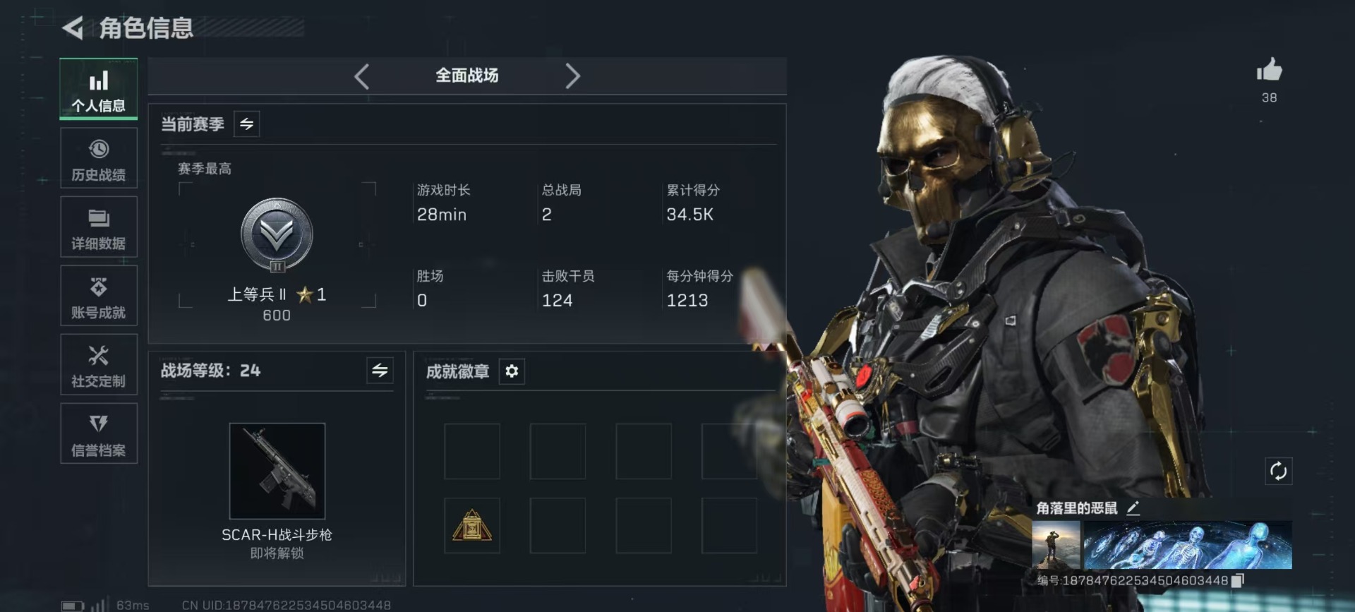 SJZQM435678三角洲行动账号详情图25