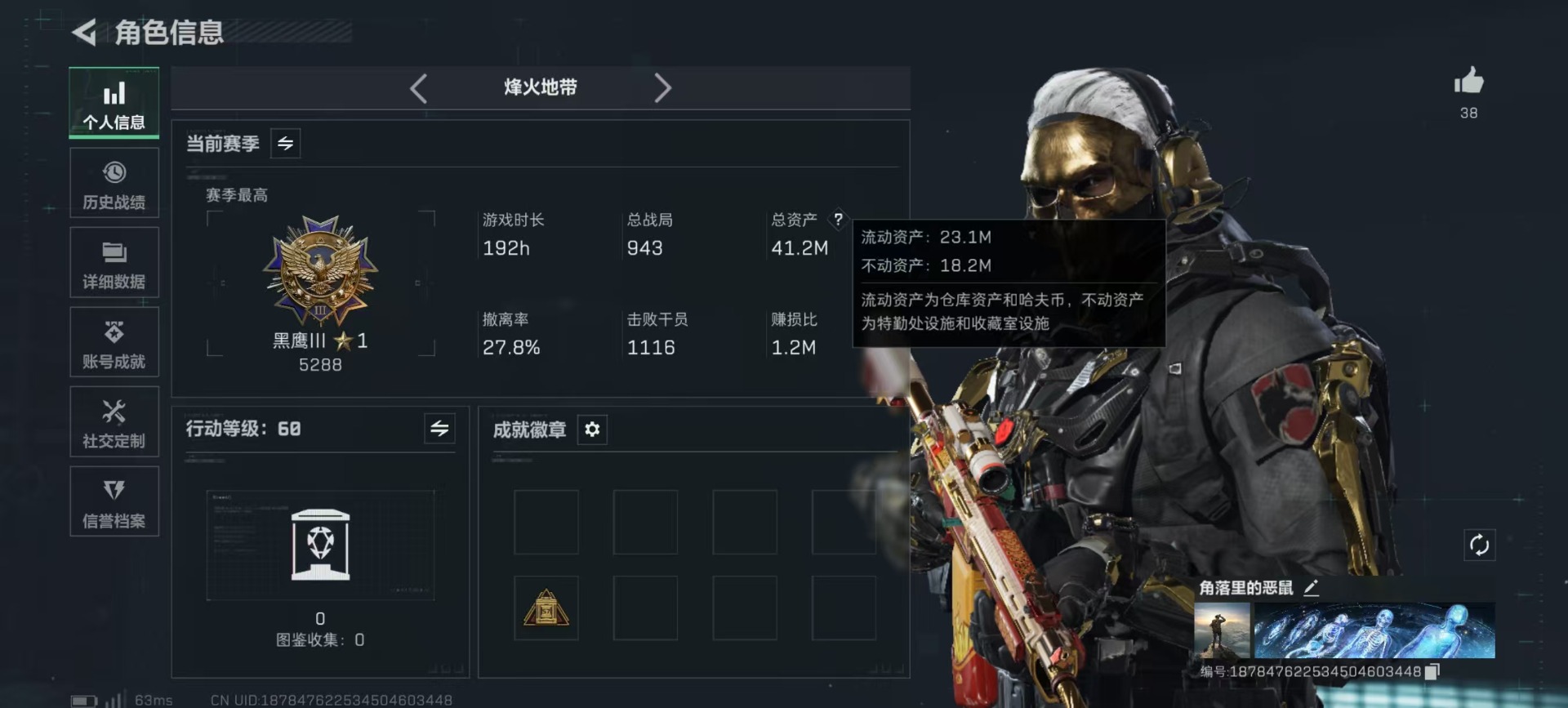 SJZQM435678三角洲行动账号详情图26