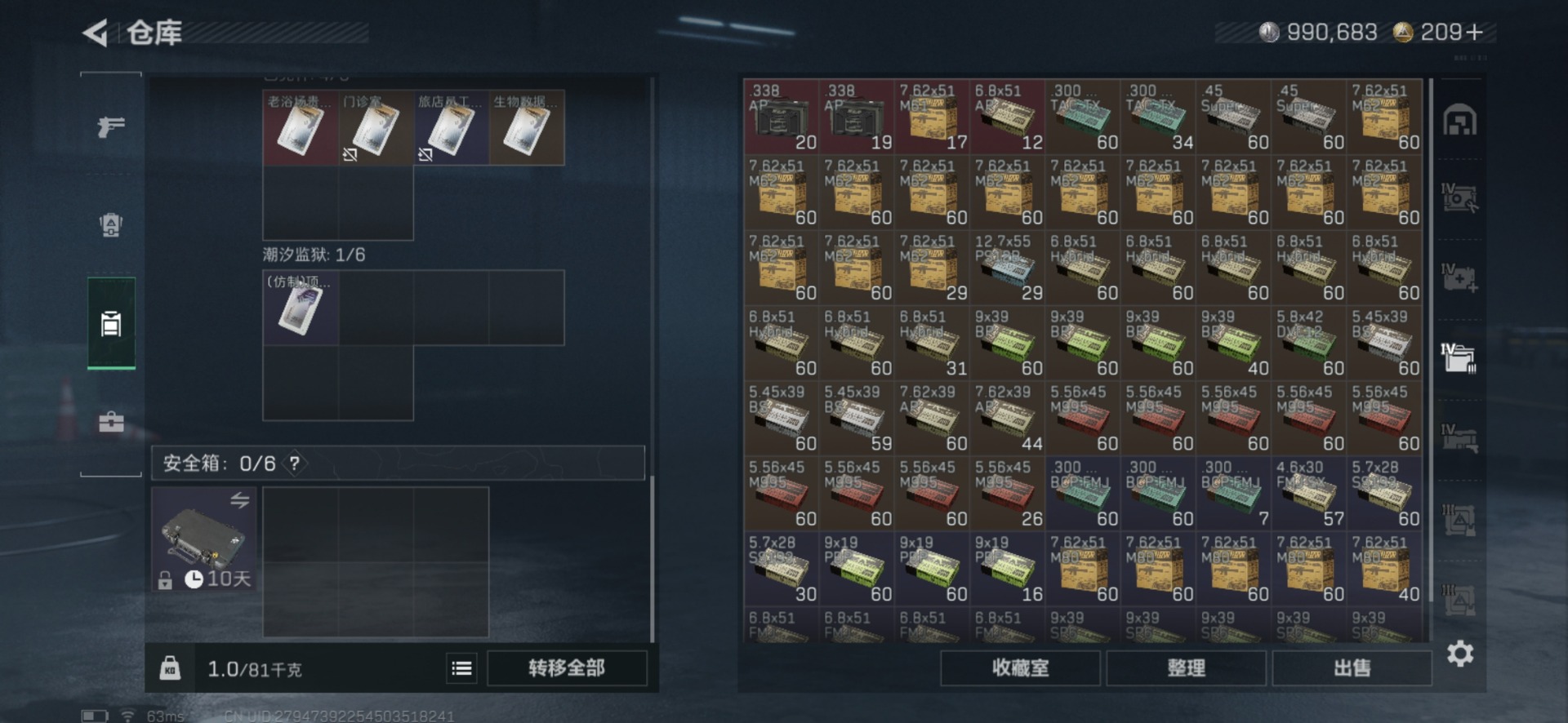 SJZQM435680三角洲行动账号详情图12