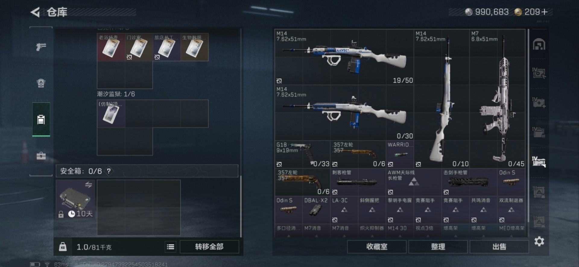 SJZQM435680三角洲行动账号详情图13