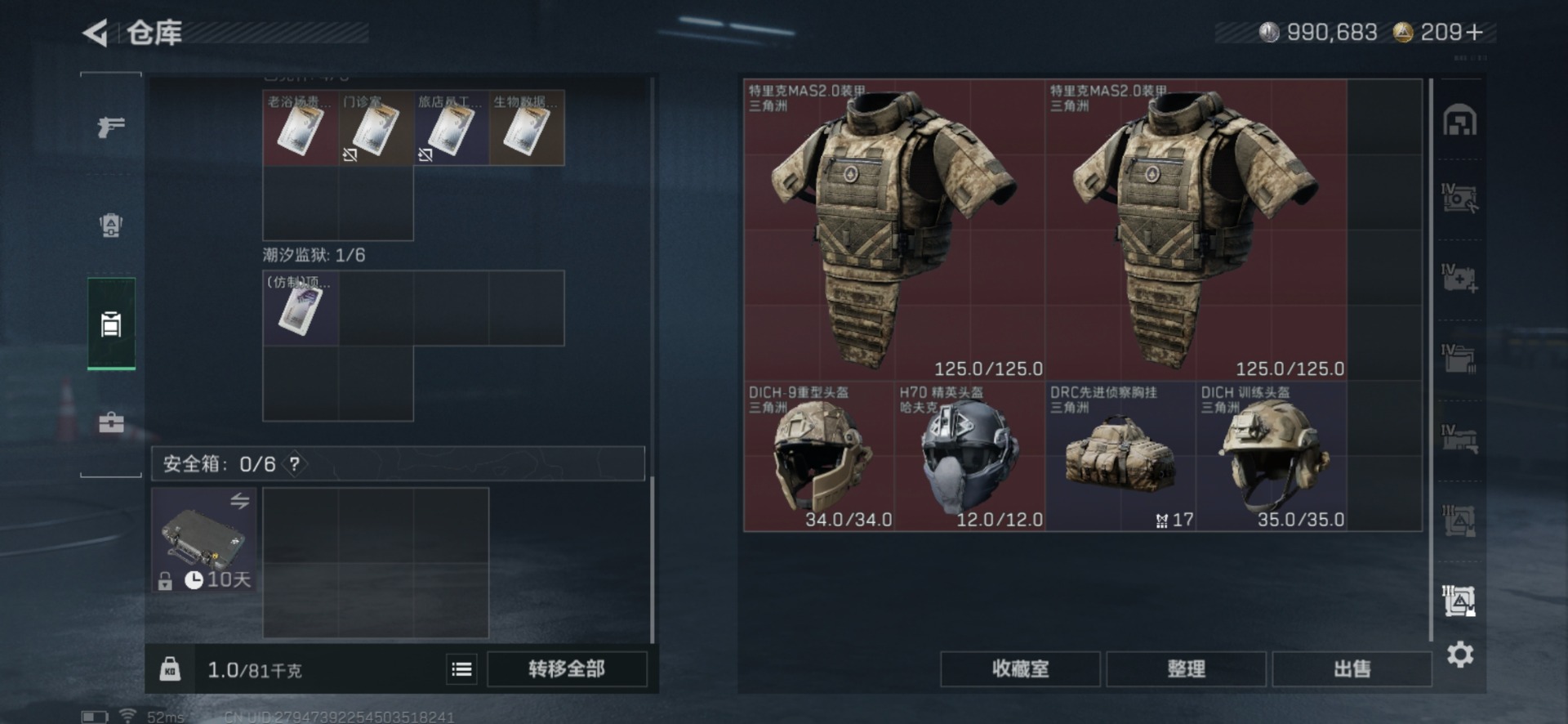 SJZQM435680三角洲行动账号详情图15