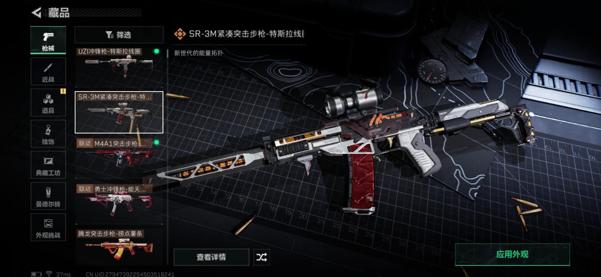 SJZQM435680三角洲行动账号详情图22