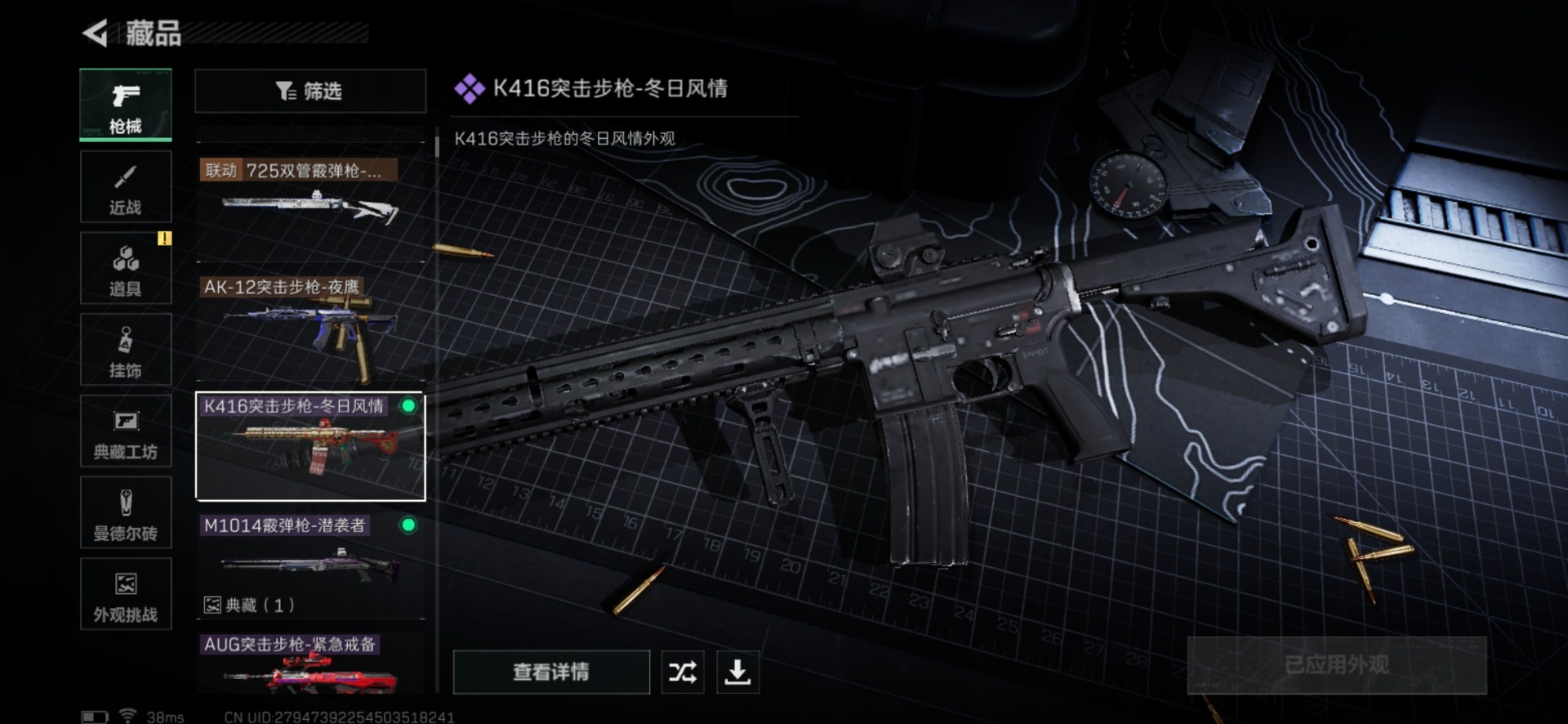 SJZQM435680三角洲行动账号详情图24