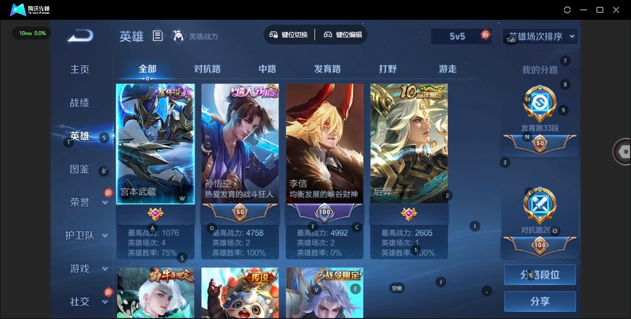 WZQM4125600王者荣耀账号详情图3