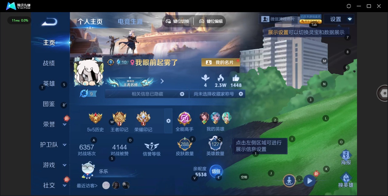 王者荣耀账号苹果VXV3 1典藏 1无双 1珍品传说 28传说 127英雄 288皮肤 可修改实名 
【英雄全皮】蒙恬全