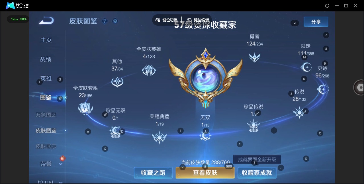 WZQM4125600王者荣耀账号详情图4