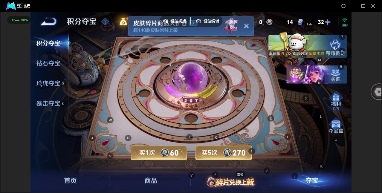 WZQM4125600王者荣耀账号详情图16