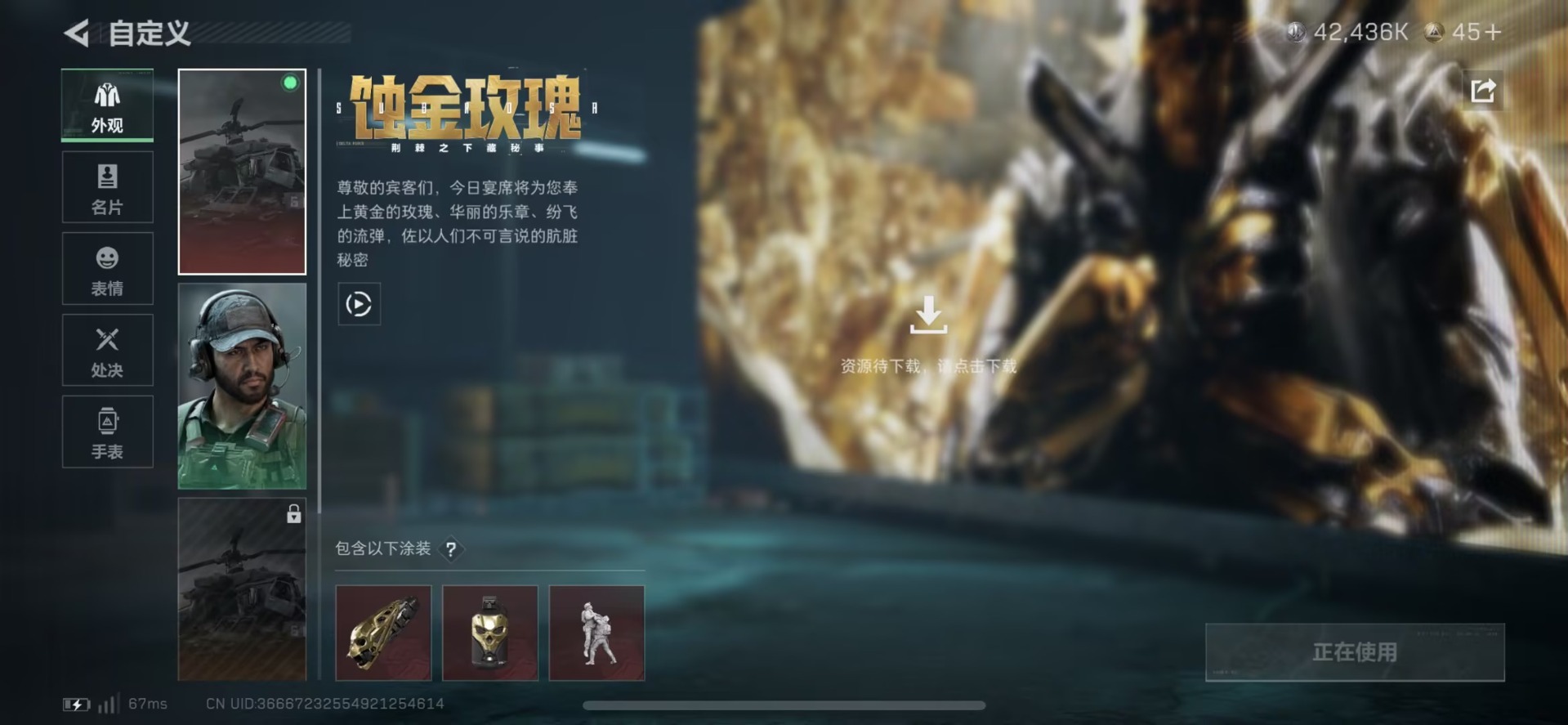 SJZCMW436424三角洲行动账号详情图2