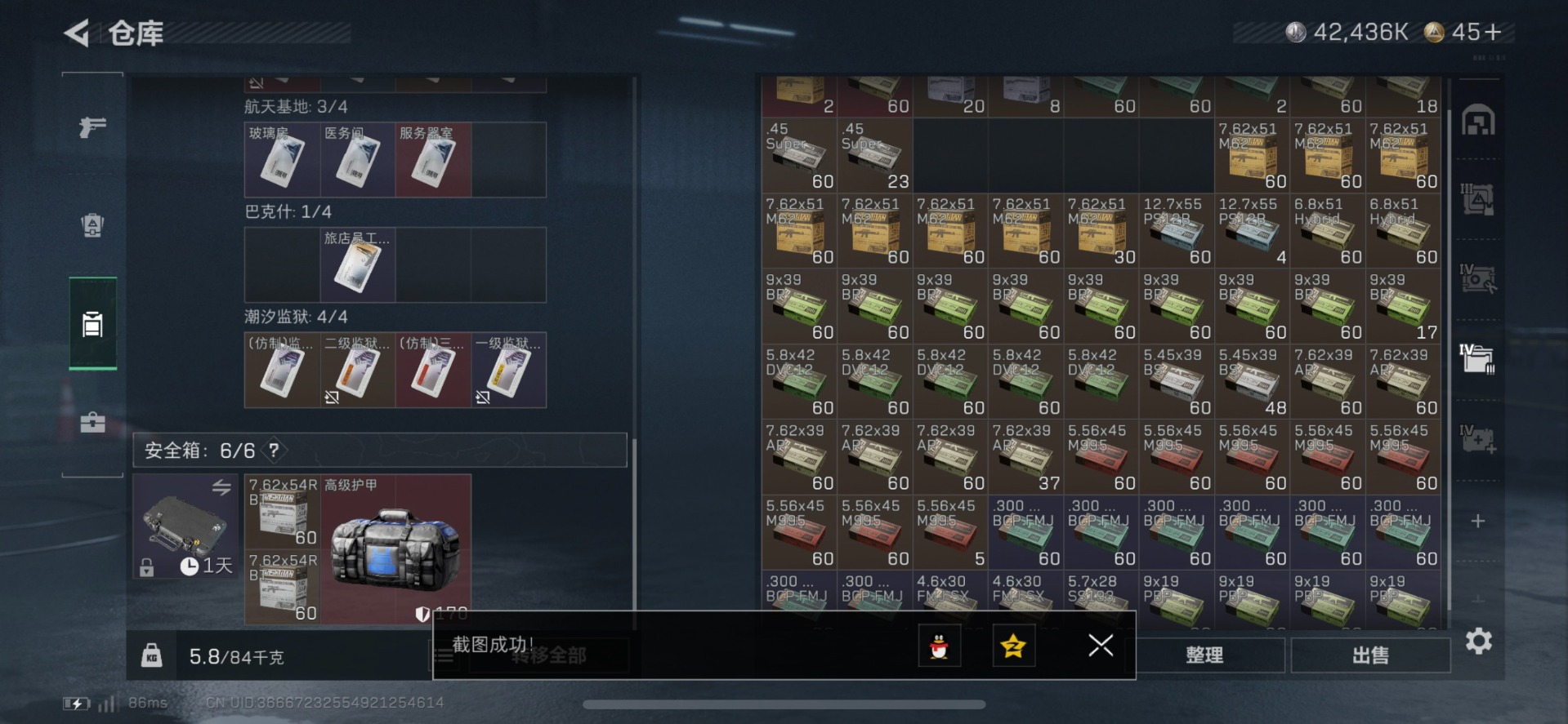 SJZCMW436424三角洲行动账号详情图3