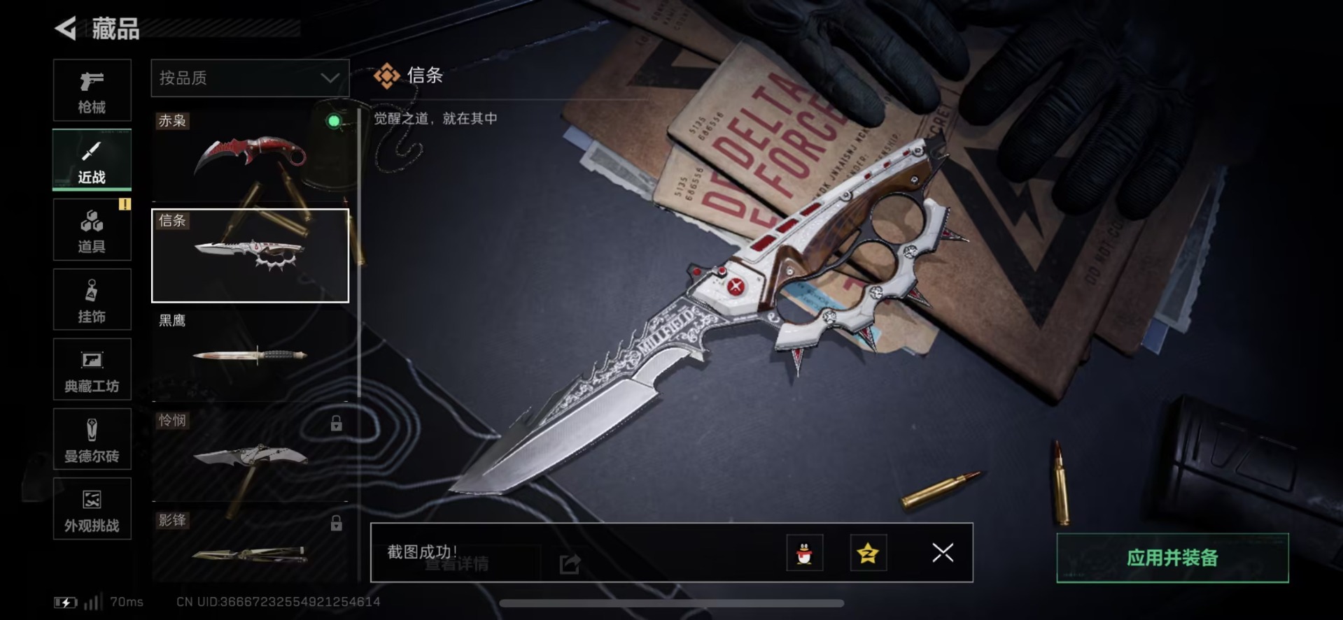 SJZCMW436424三角洲行动账号详情图6