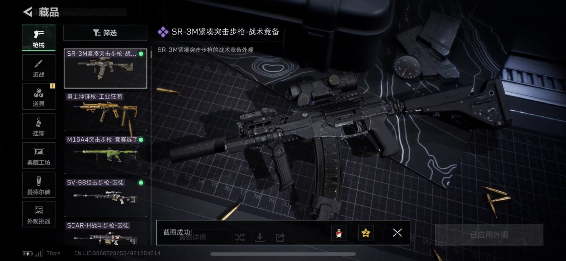 SJZCMW436424三角洲行动账号详情图19