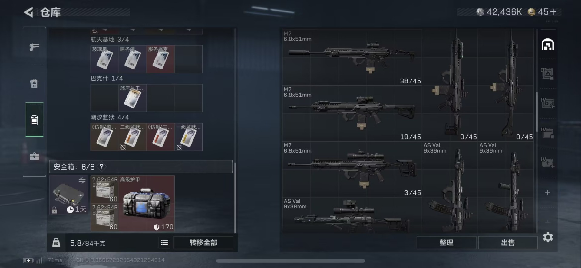 SJZCMW436424三角洲行动账号详情图21