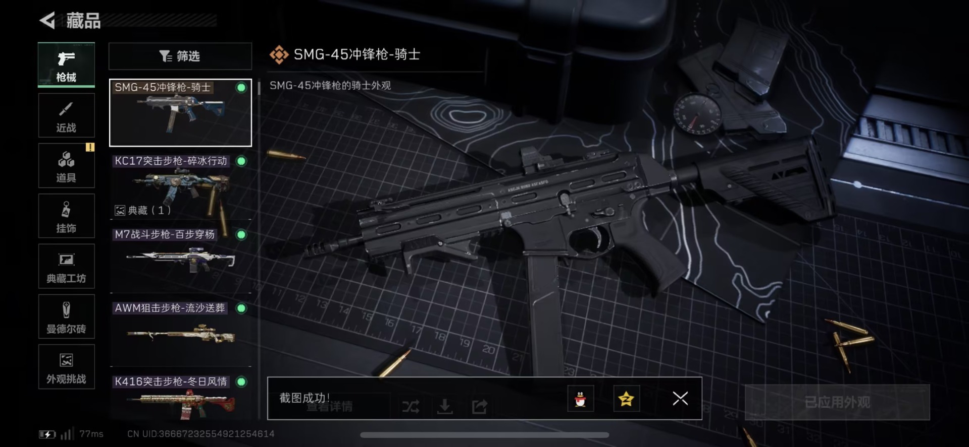 SJZCMW436424三角洲行动账号详情图27