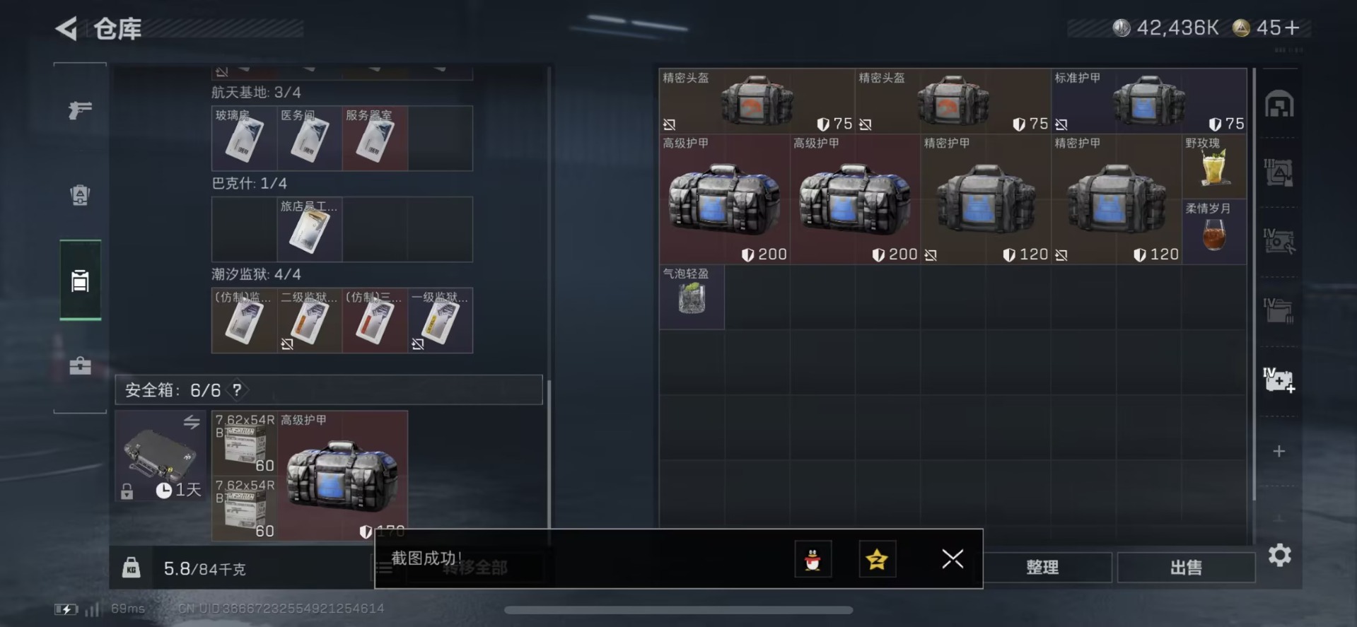 SJZCMW436424三角洲行动账号详情图28