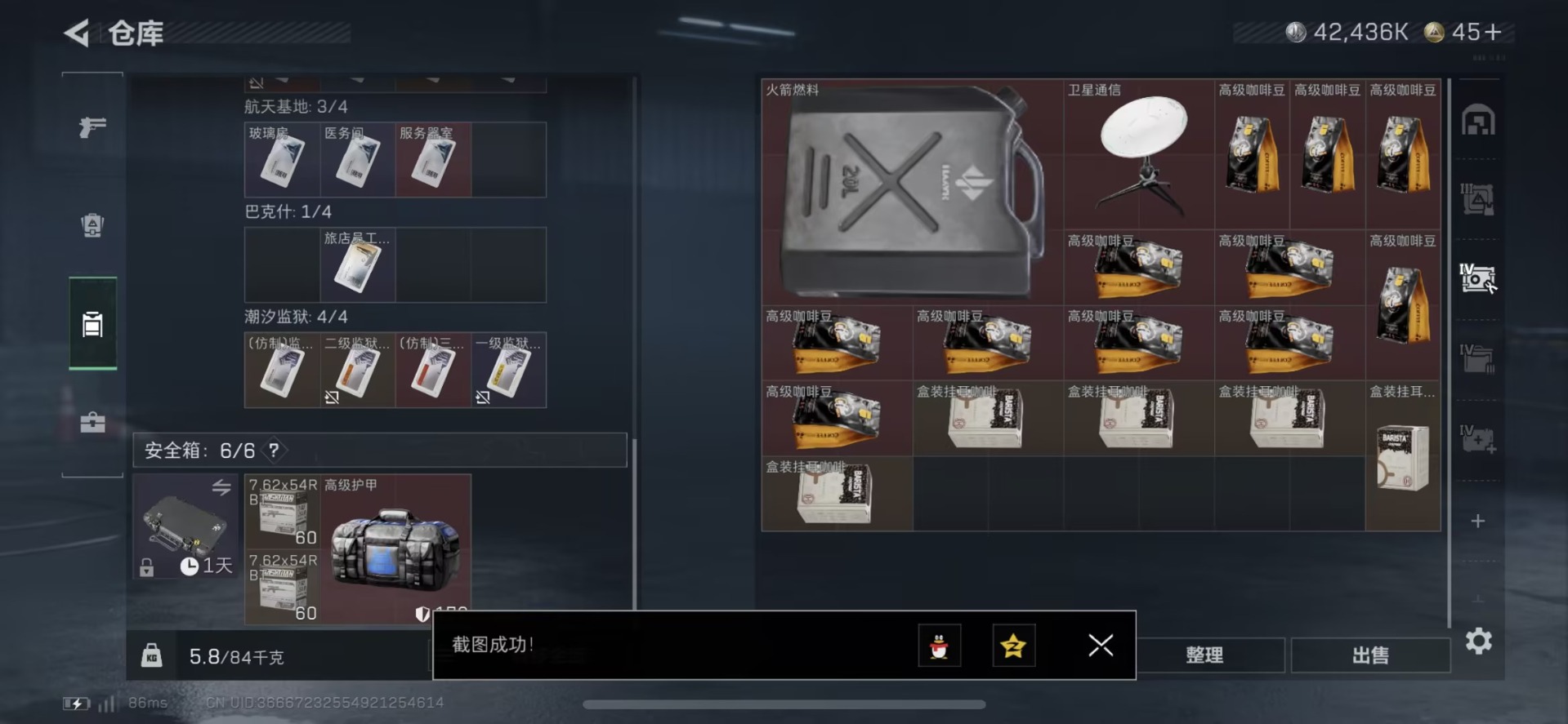 SJZCMW436424三角洲行动账号详情图29