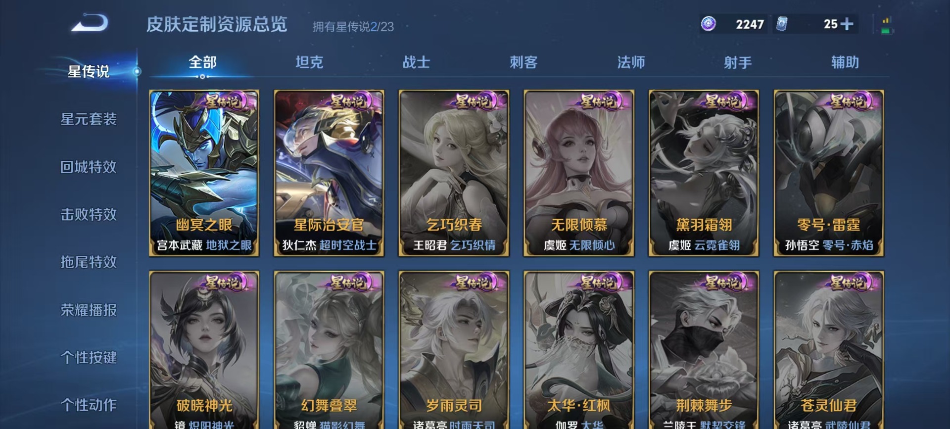 WZQM4125213王者荣耀账号详情图6