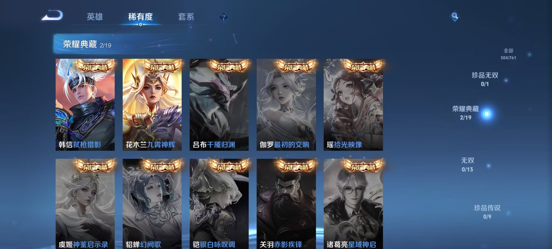 WZQM4125213王者荣耀账号详情图10