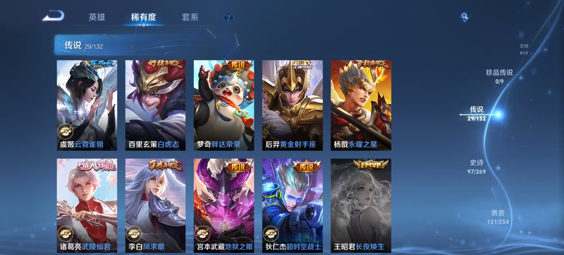 WZQM4125213王者荣耀账号详情图11