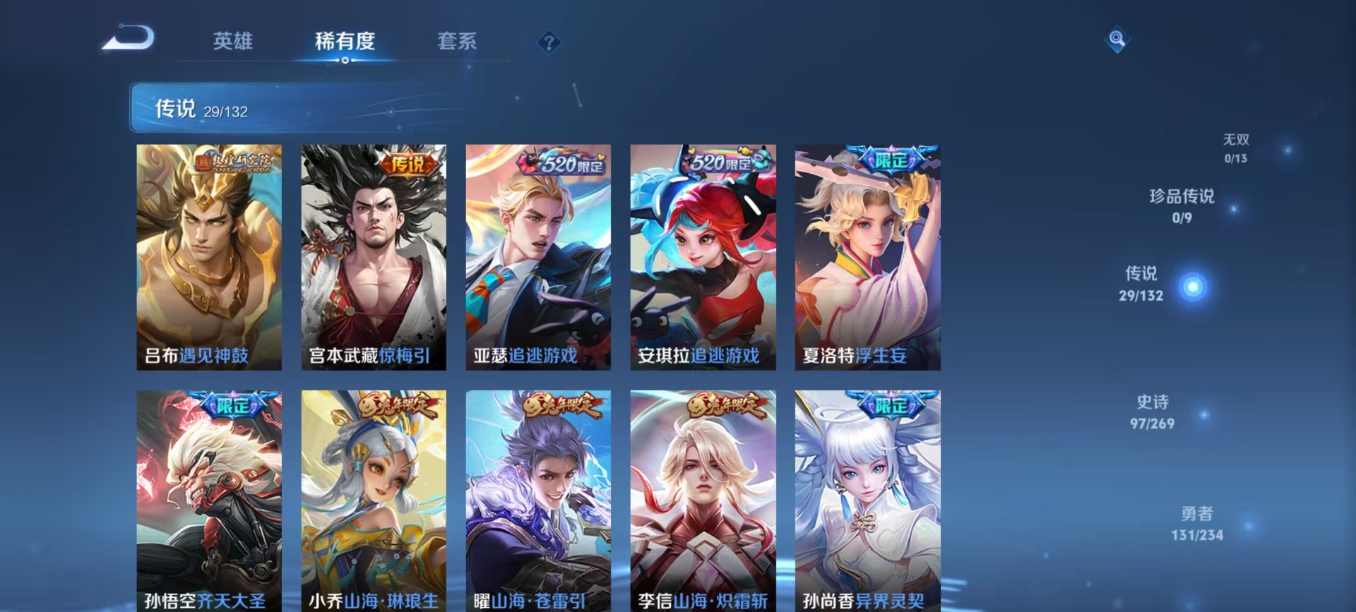 WZQM4125213王者荣耀账号详情图13