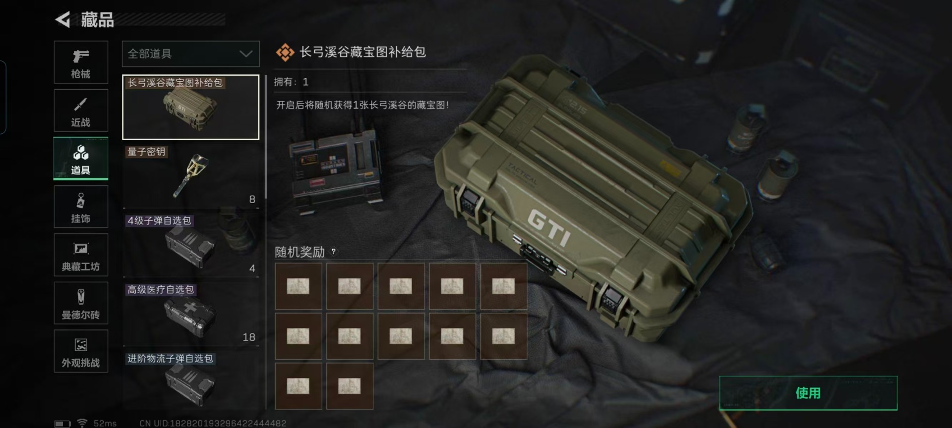 SJZCMW436430三角洲行动账号详情图4